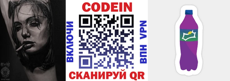 Codein напиток Lean (лин)  Купить  Куса 