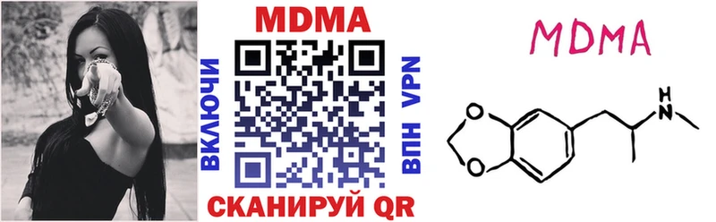 MDMA кристаллы  Купить закладки  Куса 