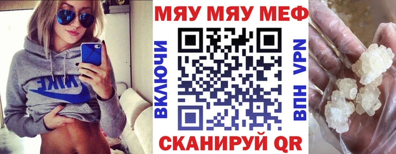 Купить  Куса  МЯУ-МЯУ mephedrone 