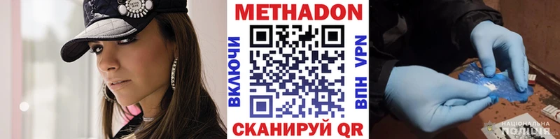 Купить где  Куса  МЕТАДОН белоснежный 