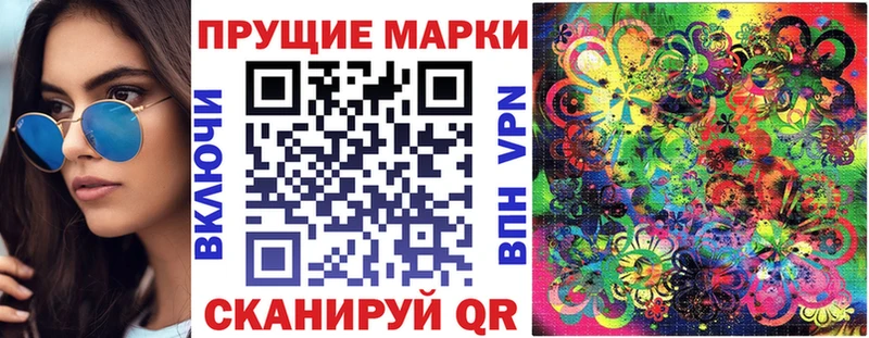 Марки NBOMe 1500мкг Куса