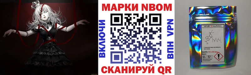Марки NBOMe 1500мкг  Купить закладки  Куса 